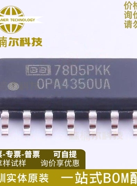 OPA4350UA OPA4350U 精密运算放大器芯片 封装SOP14 全新原装
