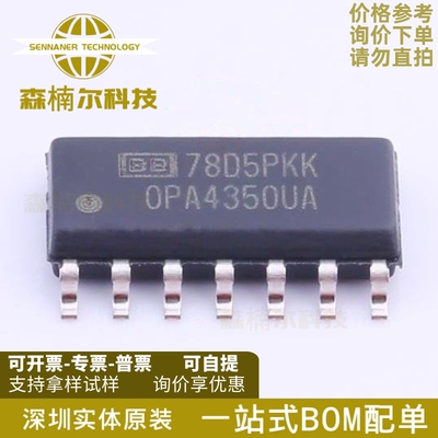 OPA4350UA OPA4350U 精密运算放大器芯片 封装SOP14 全新原装