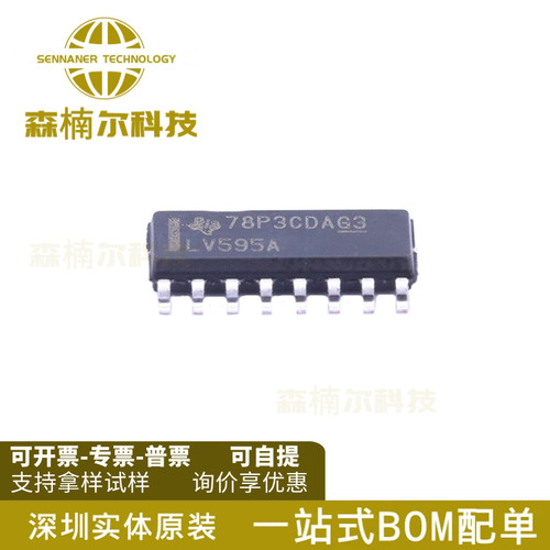 SN74LV595ADR 全新原装 丝印LV595A 封装SOP-16 计数器移位寄存器