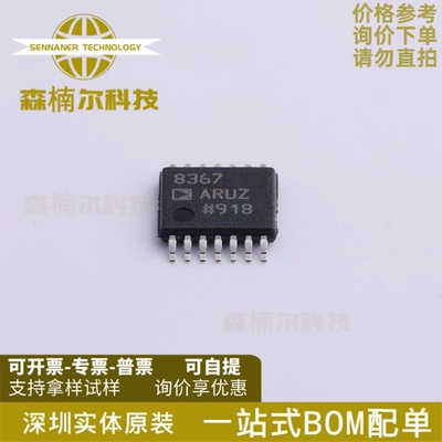 AD8367ARUZ 全新原装 AD8367ARU TSSOP-14 可变增益放大器芯片