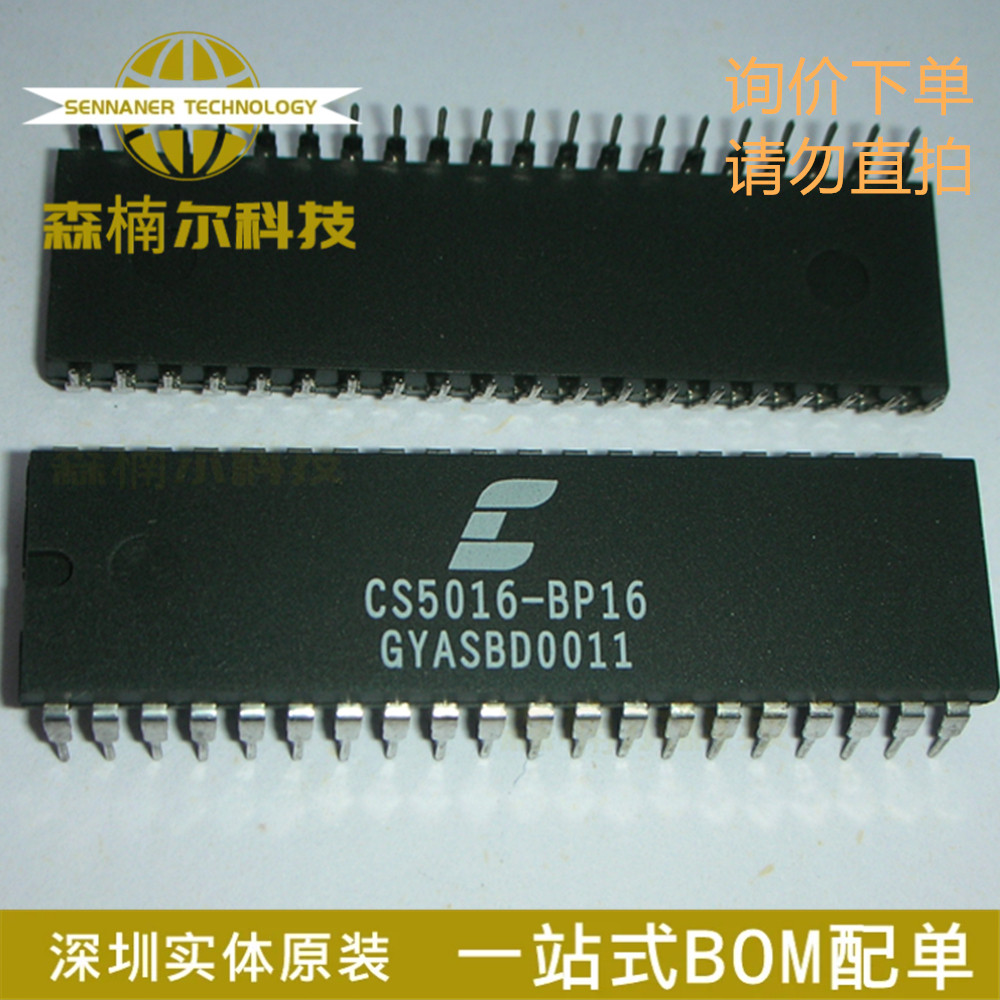 CS5016-BP16 全新原装 封装DIP-40 一站式BOM表工厂IC配单