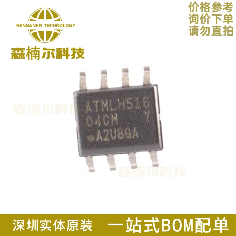 10只 AT24C04C-SSHM-T 全新原装 贴片SOP-8 丝印04CM 存储器