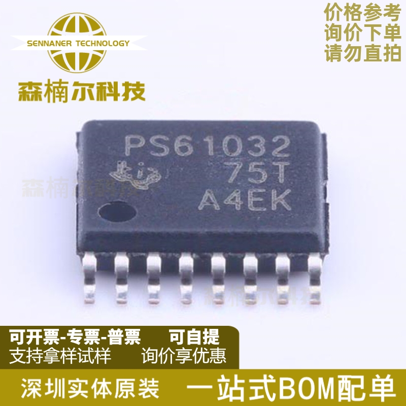 TPS61032PWPR 全新原装 TPS61032 丝印PS61032 稳压器IC TSSOP-16