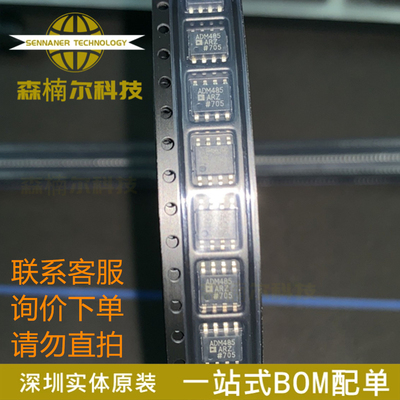 ADM485ARZ 全新原装 ADM485 ADM485AR SOP-8 收发器