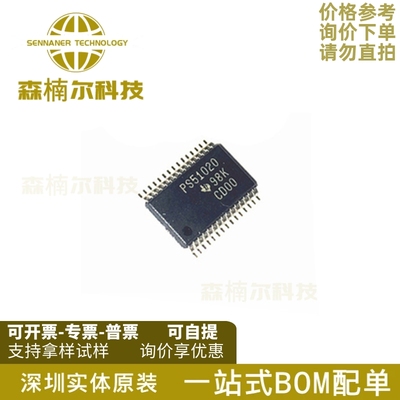 TPS51020DBTR 全新原装 PS51020 TSSOP30专用电源线稳压器芯片IC