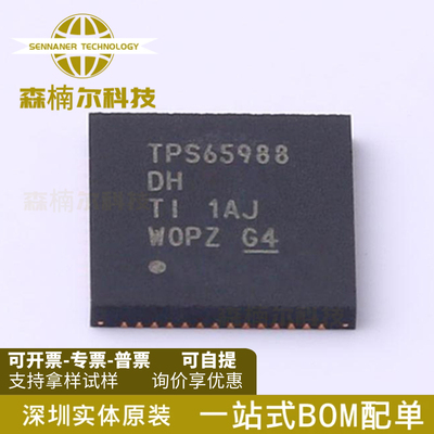 TPS65988DJRSHR 全新原装 封装VQFN-56 TPS65988 USB转换芯片