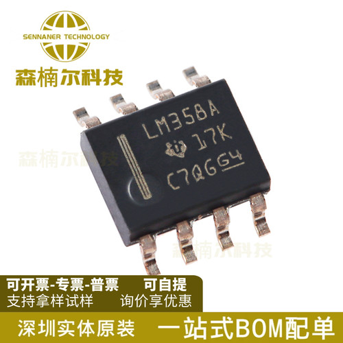 10只 LM358ADR LM358A 全新原装 贴片SOP-8 双路标准运算放大器IC
