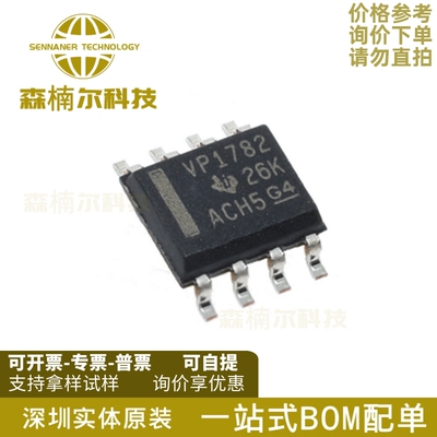 SN65HVD1782DR SN65HVD1782D 收发器芯片 封装SOP8 全新原装