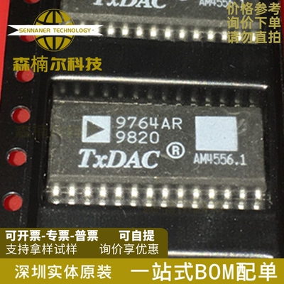 AD9764ARZ 全新原装 AD9764AR 封装SOP-28 数模转换器IC芯片