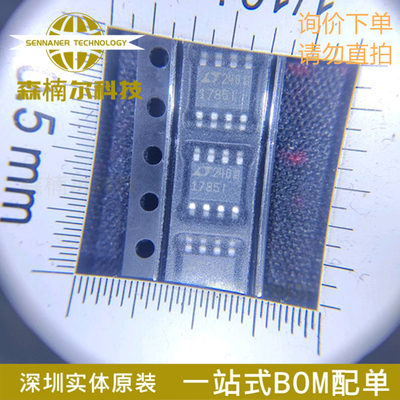 LT1785IS8 丝印1785I 全新原装 封装SOP-8 接口芯片IC