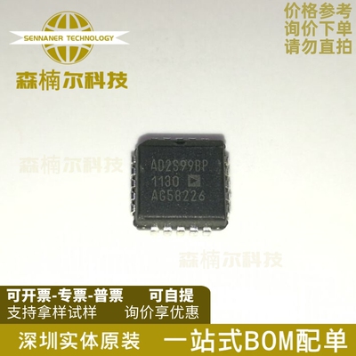 AD2S99BPZ 全新原装 AD2S99BP 封装PLCC20 高速模数转换器芯片