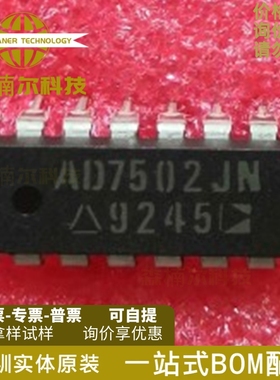 AD7502JNZ AD7502JN 多路模拟通道复用器 直插DIP-16 全新原装