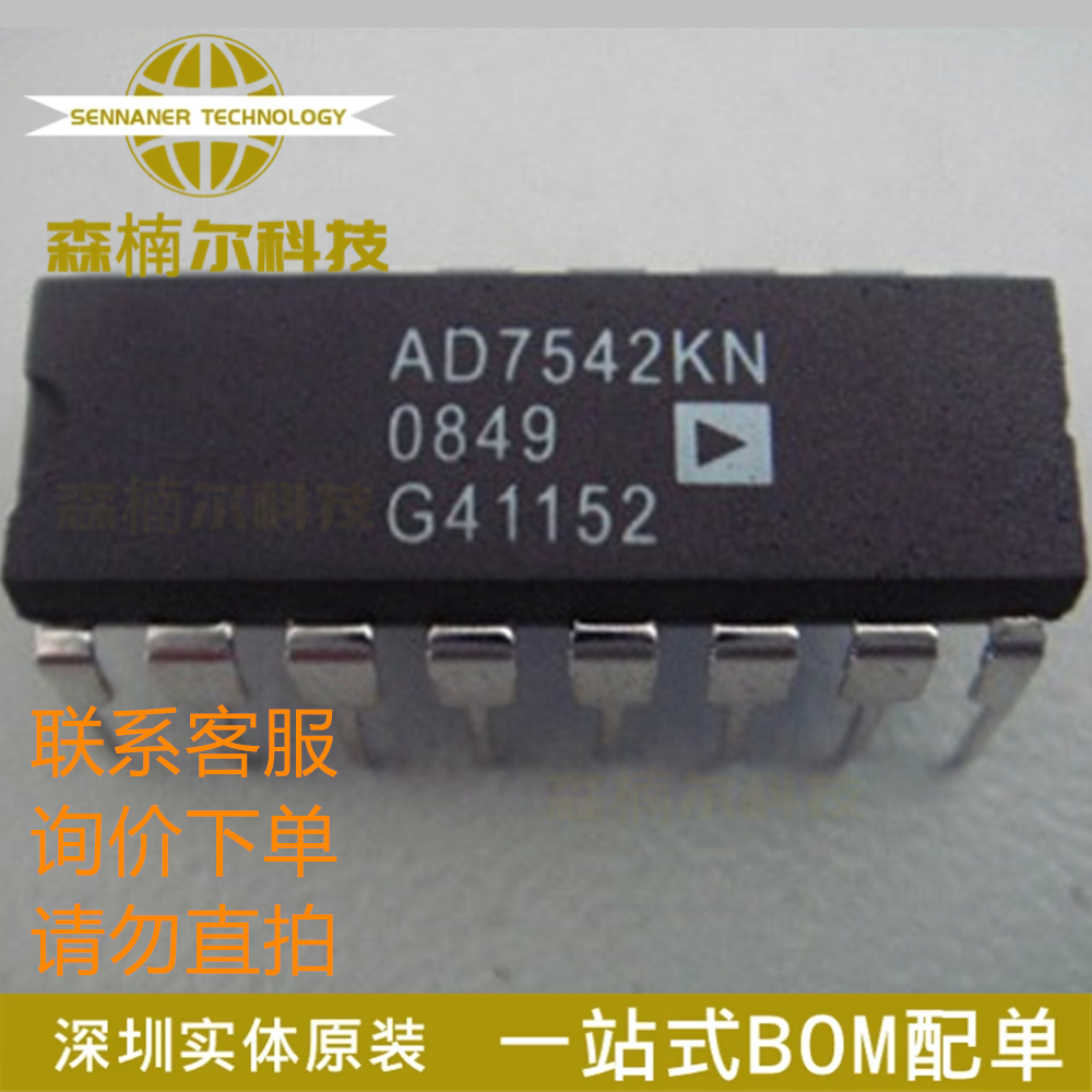 AD7542KNZ 全新原装 AD7542KN 直插DIP-16 数据采集 数模转换器IC