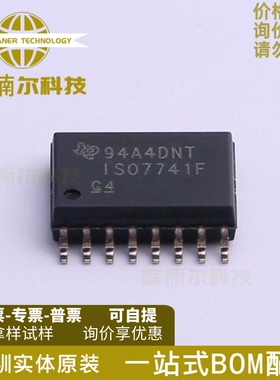 ISO7741FDWR 全新原装 ISO7741F 贴片SOP16 数字隔离器IC芯片
