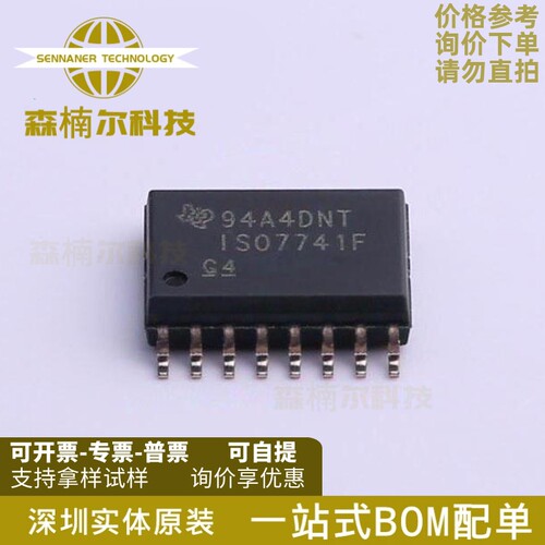 ISO7741FDWR 全新原装 ISO7741F 贴片SOP16 数字隔离器IC芯片