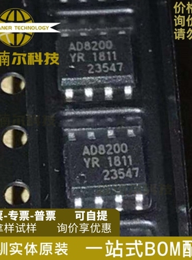 AD8200YRZ AD8200Y AD8200YR 电压差分放大器 封装SOP-8 全新原装