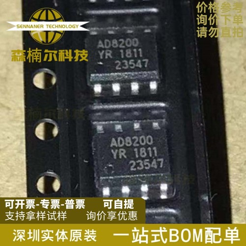 AD8200YRZ AD8200Y AD8200YR 电压差分放大器 封装SOP-8 全新原装