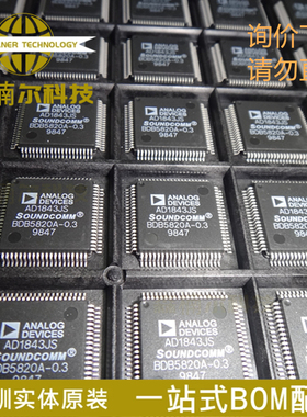 AD1843JS 全新原装 封装QFP-80 一站式BOM表工厂IC配单 电子库存