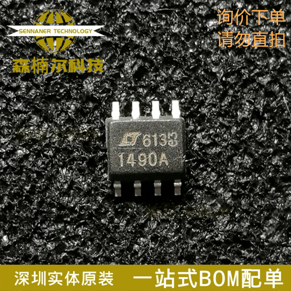 LT1490ACS8 丝印1490A 全新原装 封装SOP-8 运算放大器IC芯片