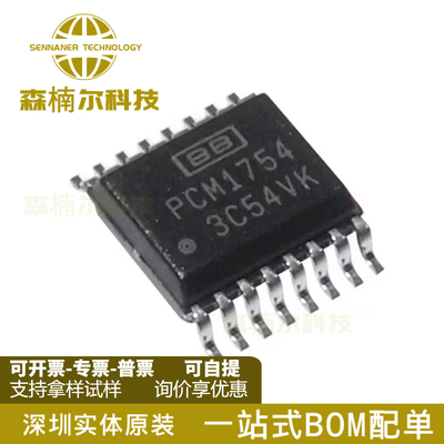 5只 PCM1754DBQR 全新原装 丝印PCM1754 封装SSOP16 数模转换器