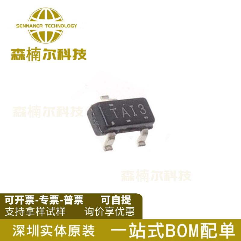 TL431AIDBZR 全新原装 丝印TAI 贴片SOT-23 电压基准芯片图片