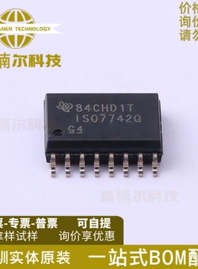 ISO7742QDWRQ1 全新原装 SOIC-16 ISO7742QDWQ1 数字隔离器芯片