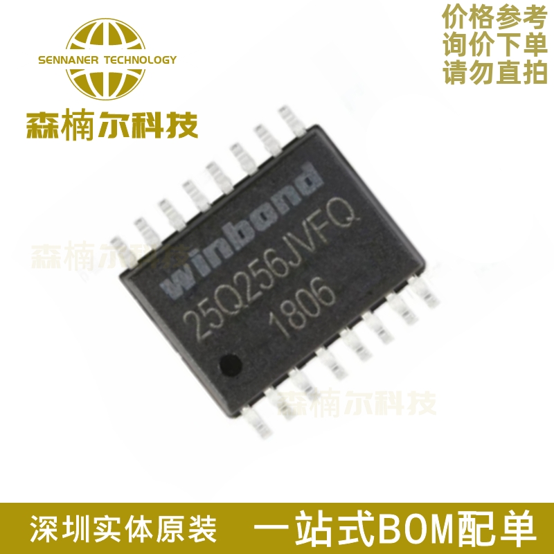W25Q256JVFIQ 全新原装 贴片SOIC-16 闪存芯片 32Mx8bit SPI接口