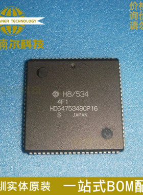 HD6475348CP16 全新原装 6475348CP16 贴片PLCC84 16位微控制器IC