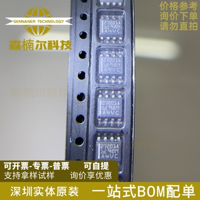 5只 UCC27201ADR 全新原装 27201A 贴片SOP8 电桥驱动芯片