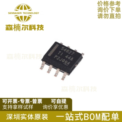 10只 TPS54627DDAR 全新原装 丝印54627 封装SOP-8 DC-DC电源芯片