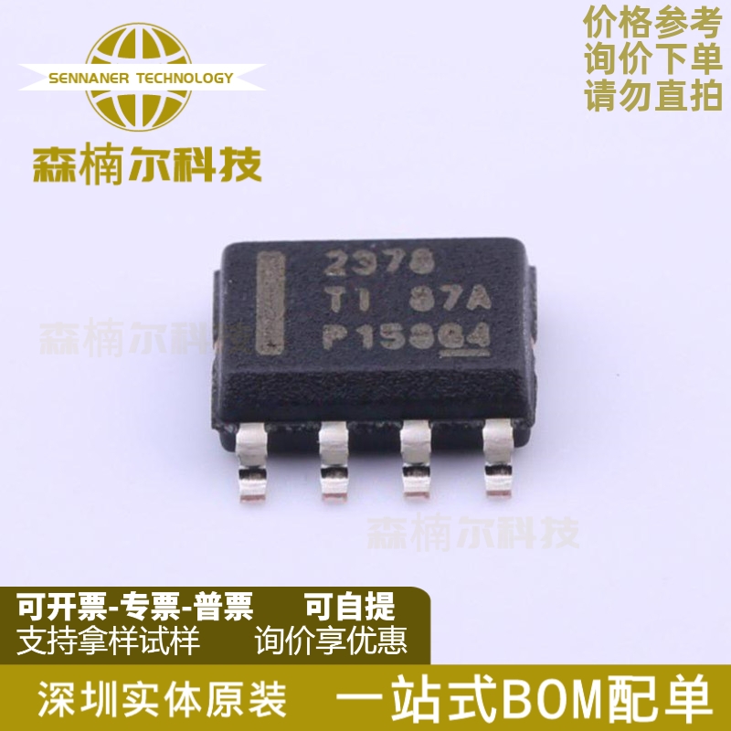 TPS2378DDAR 全新原装 封装SOP-8 丝印2378 电源管理IC芯片