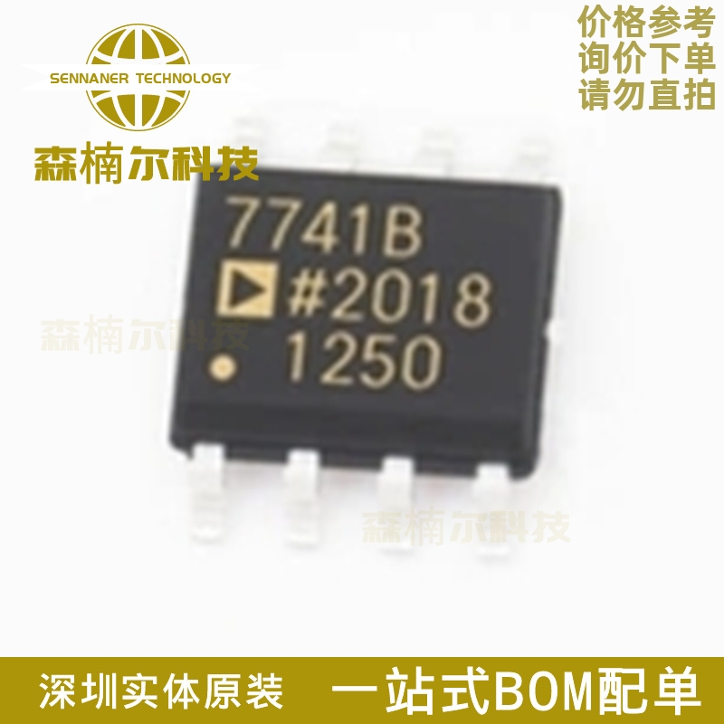 AD7741BRZ 全新原装 AD7741BR 7741B 贴片SOP-8 数模转换芯片IC