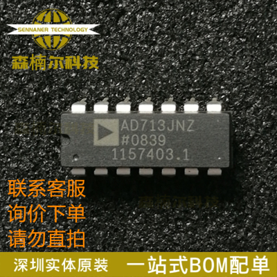 AD713JNZ 全新原装 AD713JN AD713 DIP-14 发烧四运放芯片放大器