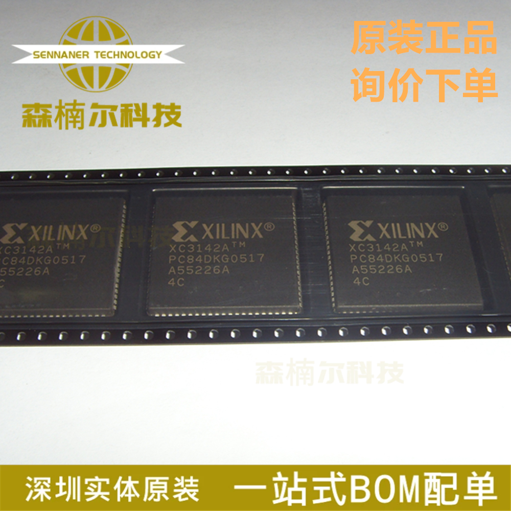 XC3142A-4PC84C全新原装封装PLCC84可编程逻辑IC芯片