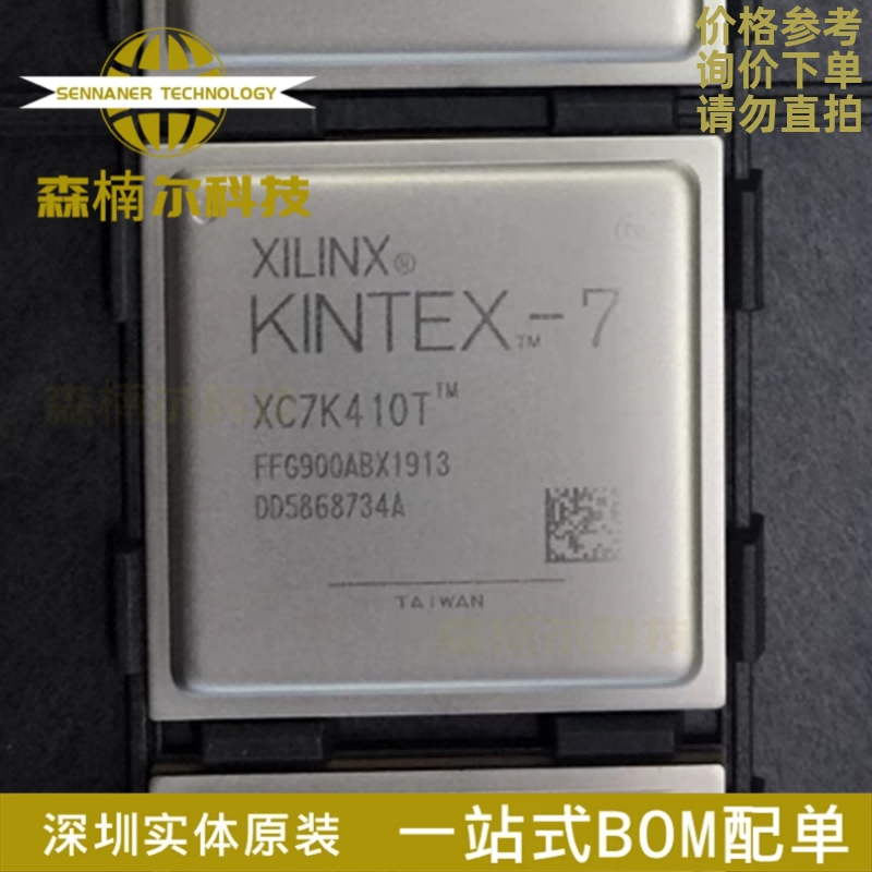 XC7K410T-2FFG900C 封装BGA900 嵌入式可编程逻辑IC 全新原装