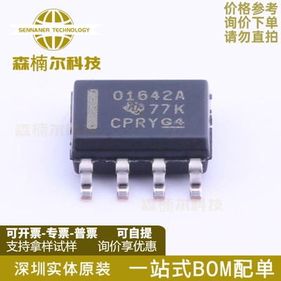 OPA1642AIDR 全新原装 丝印O1642A 封装SOP-8 运算放大器IC