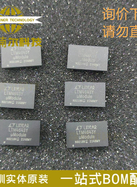 LTM4643EY#PBF 丝印LTM4643Y BGA-77 全新原装 非直流转换器芯片