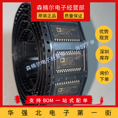 AD7711ARZ 全新原装 贴片SOP-24 AD7711AR AD771 模数转换器芯片