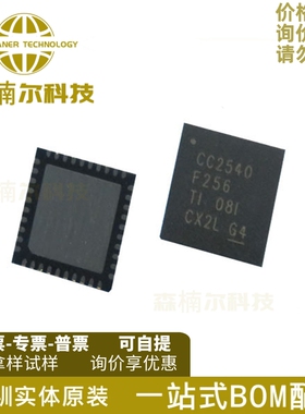 CC2540F256RHAR 2.4G低功耗蓝牙芯片CC2540 RF收发器BLE可编程