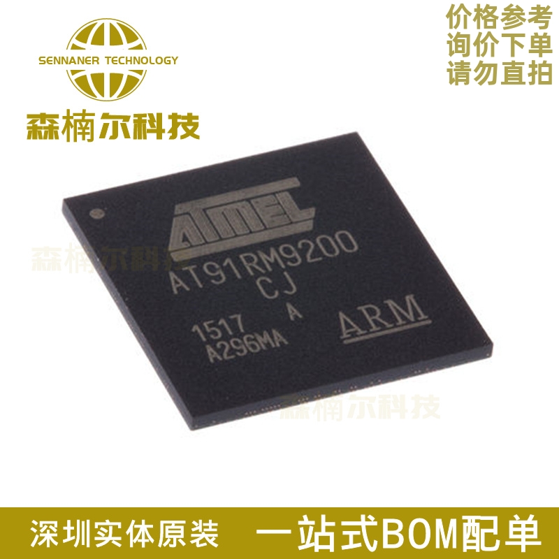 全新原装 AT91RM9200-CJ-002 封装BGA-256 微控制器