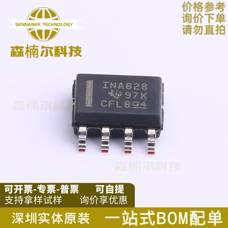 INA828IDR 全新原装 丝印INA828 封装SOP8 高精度仪表放大器芯片