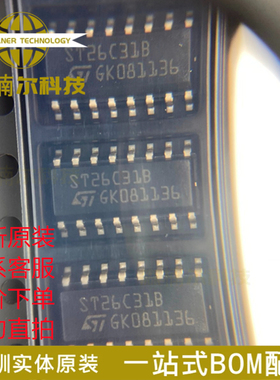 ST26C31BDR 全新原装 ST26C31B 封装SOP-16 驱动器IC