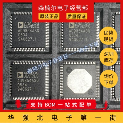 AD9854ASQ 全新原装 AD9854ASQZ 封装QFP-80 DDS频率合成器IC