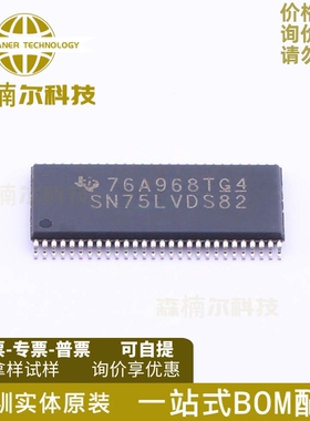 SN75LVDS82DGGR 全新原装 封装TSSOP56 SN75LVDS82 总线接收器