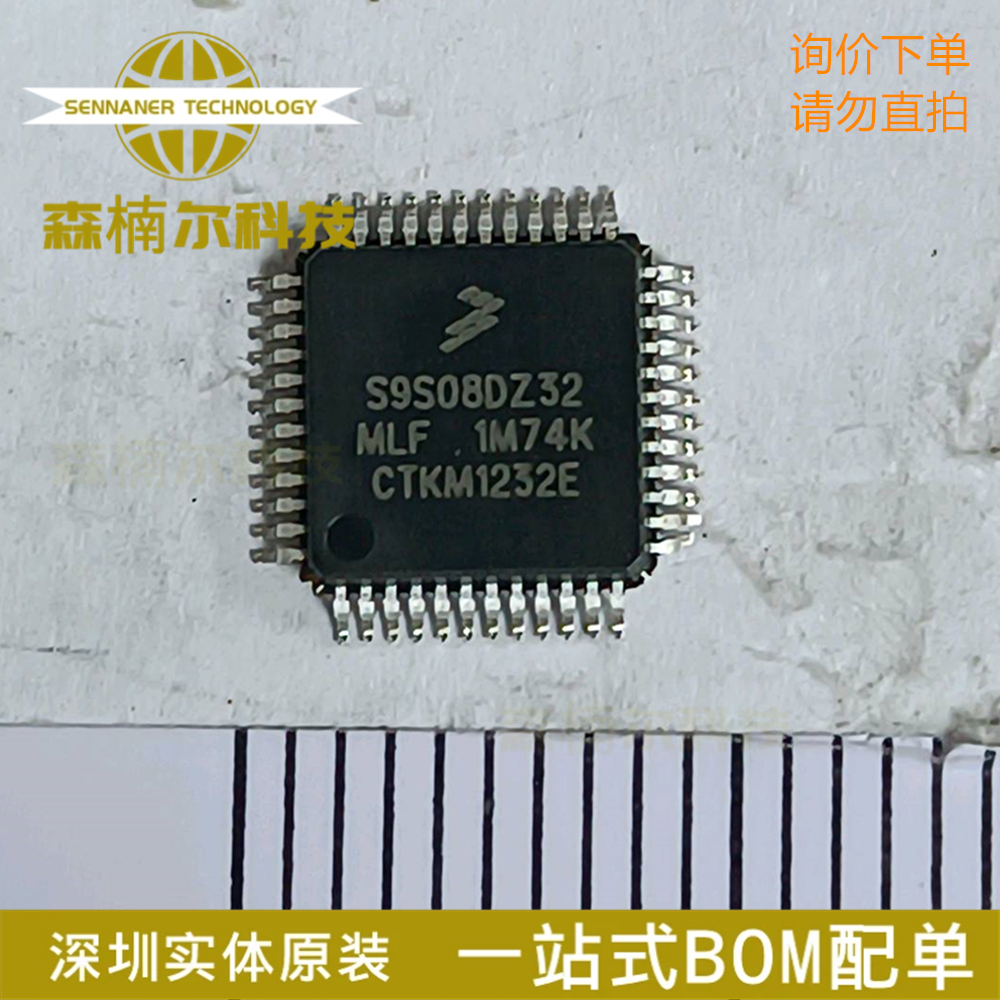 S9S08DZ32MLF MC9S08DZ32MLF 全新原装 贴片QFP-48 集成电路芯片