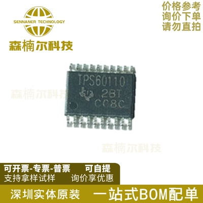 TPS60110PWPR TPS60110PWP DC-DC稳压器 封装HTSSOP-20 全新原装