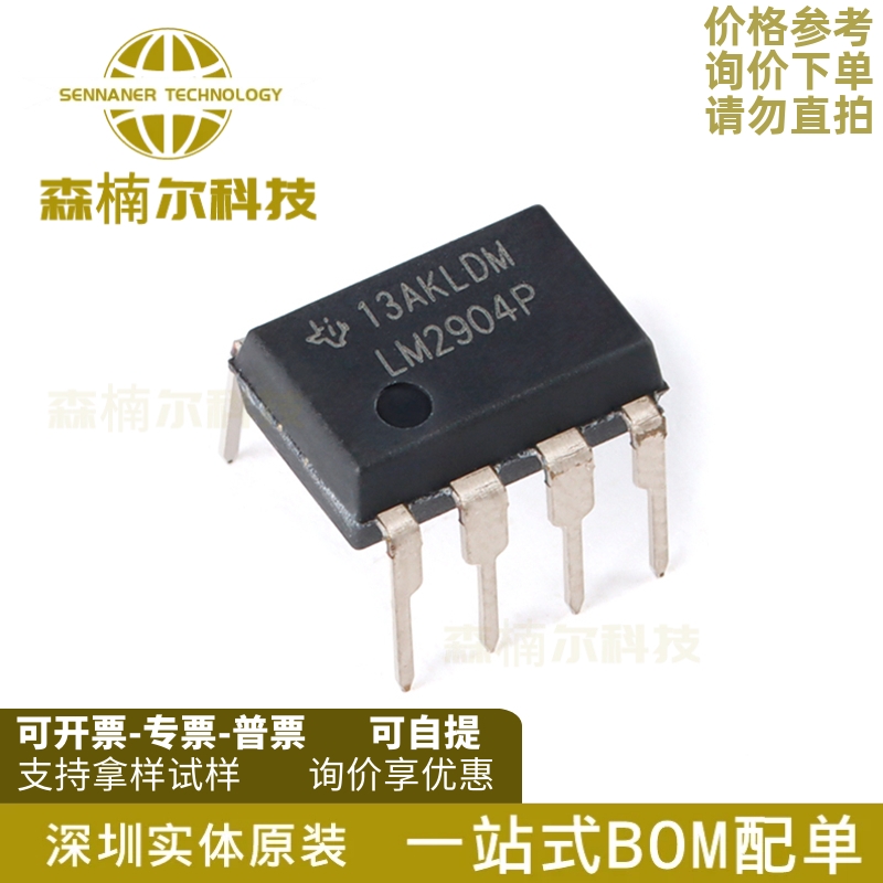 10只LM2904P 全新原装 直插PDIP-8 双路通用运算放大器IC芯片