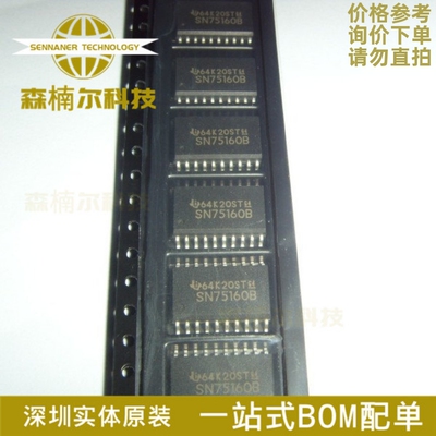 SN75160BDWR全新驱动器缓冲器