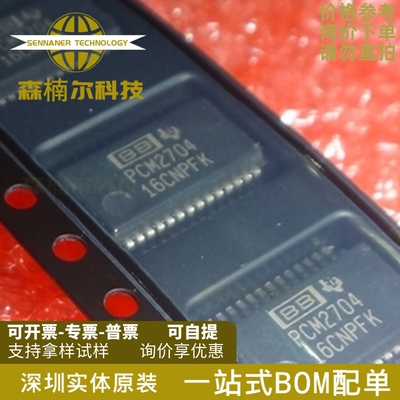 PCM2704DBR 全新原装 PCM2704 封装SSOP USB发烧音频接收集成芯片