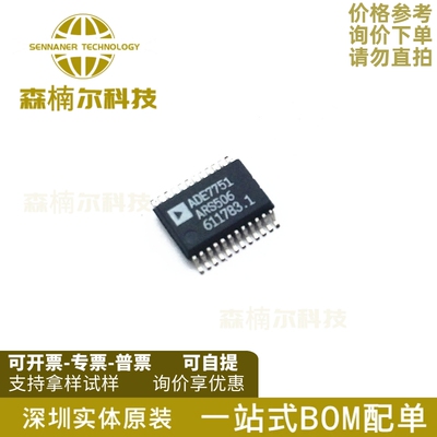 ADE7751ARSZ ADE7751ARS 能量测量芯片 封装SSOP-24 全新原装